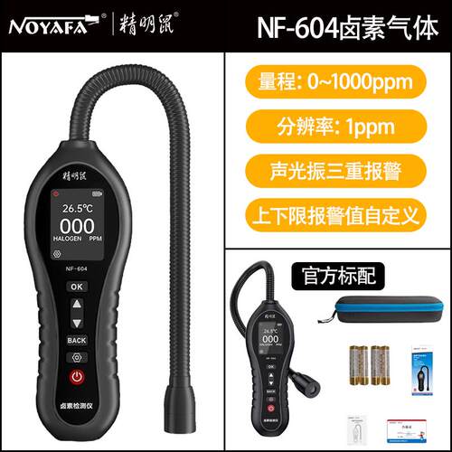 正品精明鼠N-604卤素气体检测仪空剂调氟利昂检修器汽冷车媒制冷F