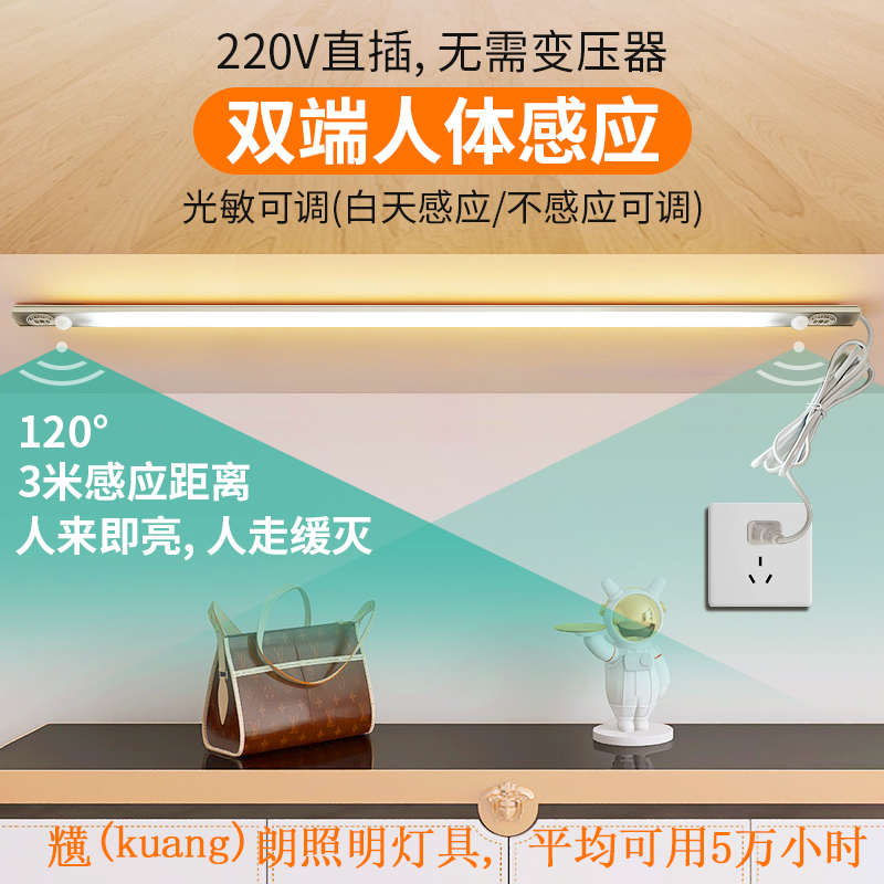 N5人体感应灯带220v带插头插电式led鞋柜衣柜进门玄关过道线