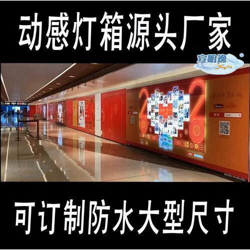 动感灯箱屏风背景墙厂家制作办公室论坛峰会4S店酒店发布会等用