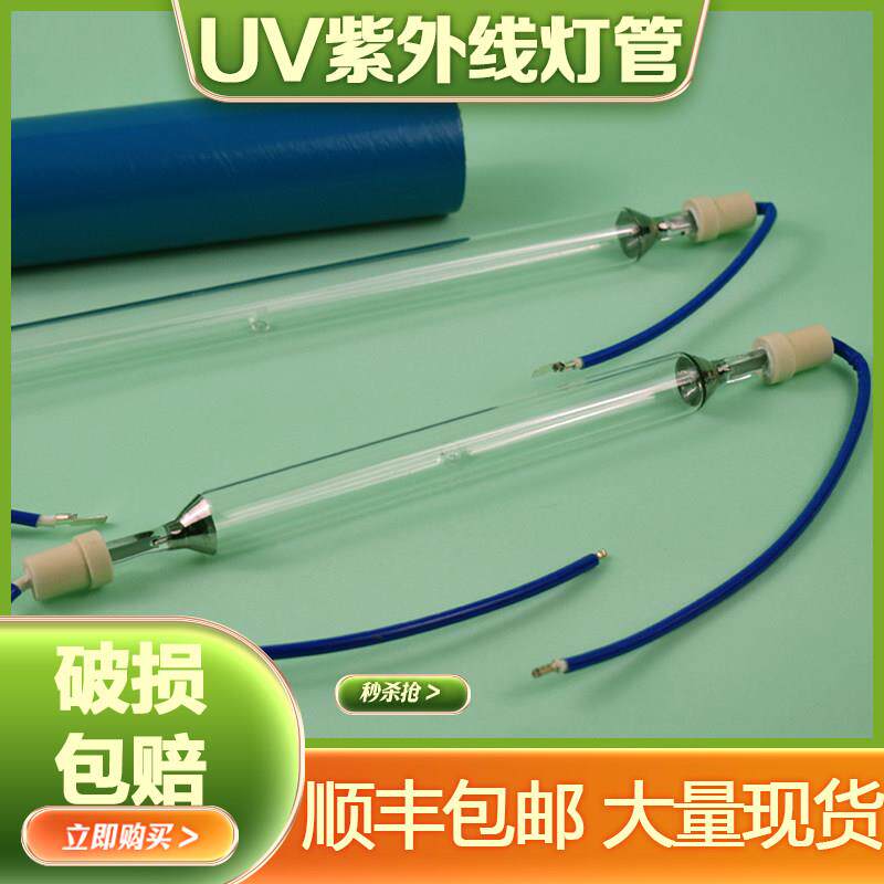uv固化灯紫外线 线固化灯高压汞灯 1/2/3/5.6kw固化灯管UV灯固化