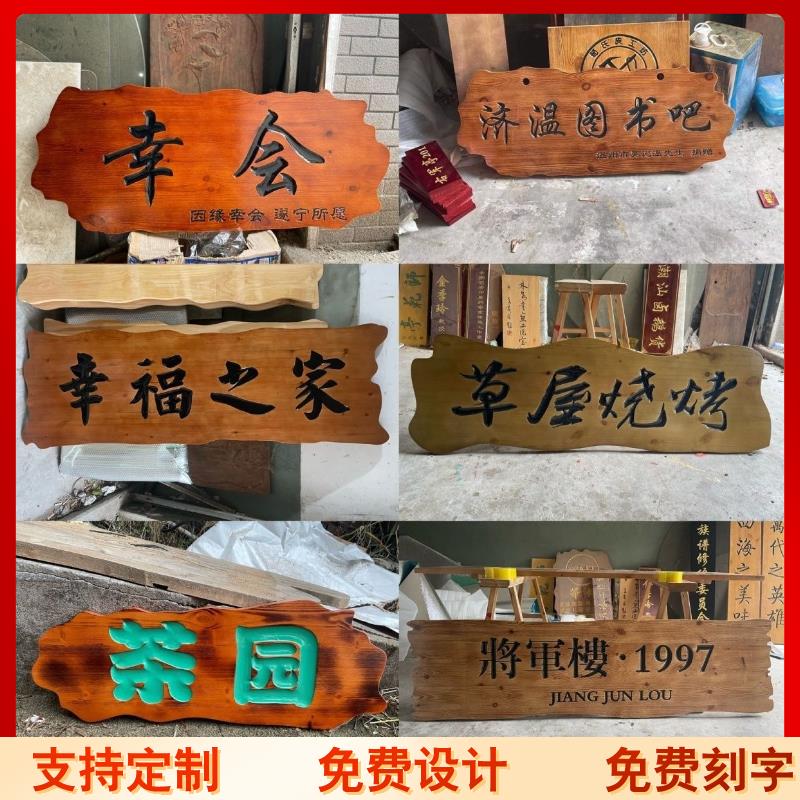 湖南实木牌匾木质仿古招牌定制开业门头店铺木雕红木对联匾额