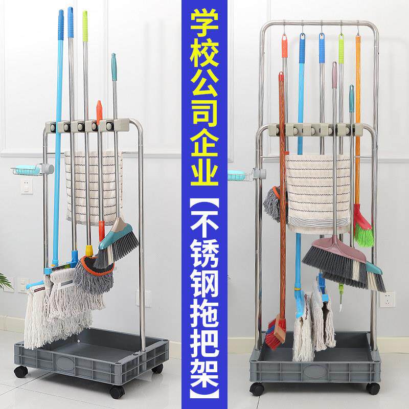 可移动扫把墩布挂架落地式拖把挂钩拖布架子收纳工具不锈钢拖把架