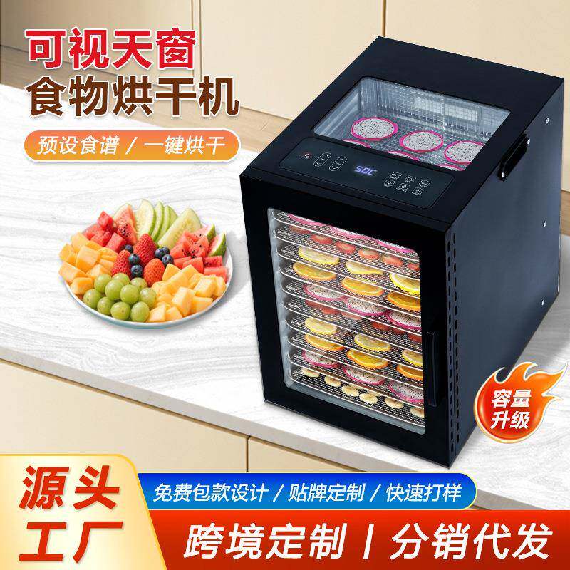 跨境天窗款家用食品烘干机10-16层大容量烘干水果蔬菜果蔬干果机