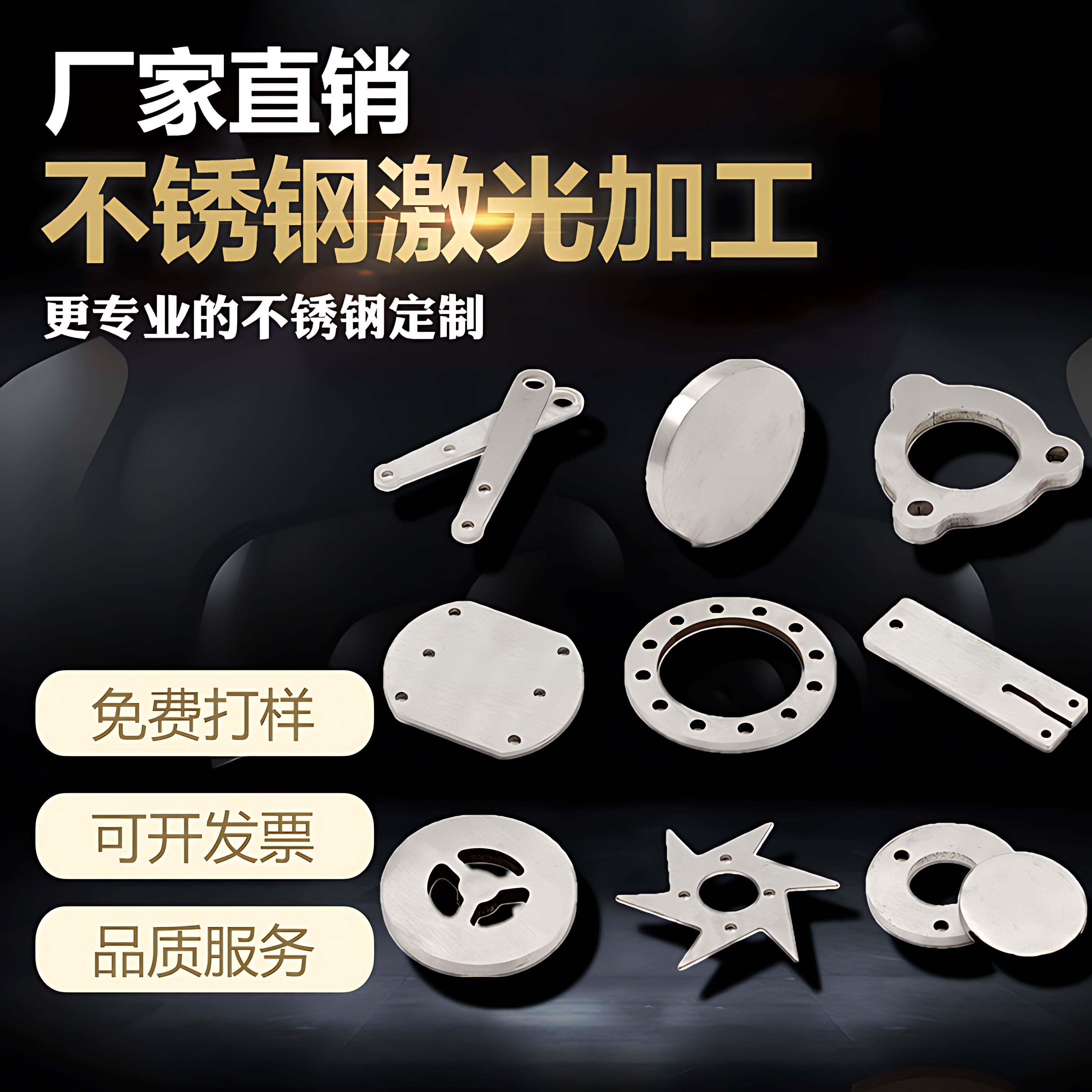 厚3mm毫米316L不锈钢板方钢板激光切割加工定做冲孔焊接折弯钢
