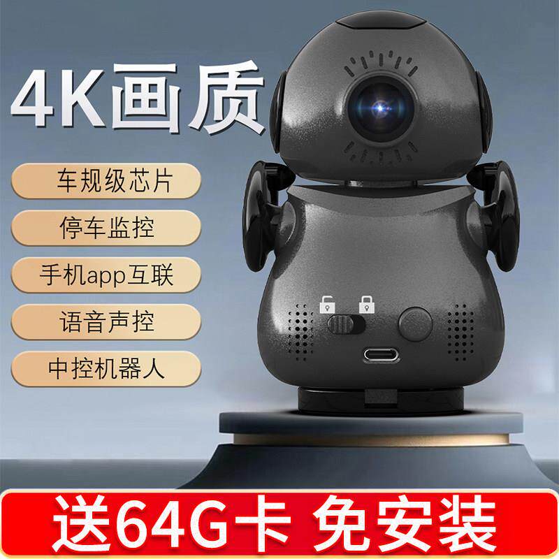 2025新款凌途中控台超高清4K行车记录仪停车监控免走线 线手机互