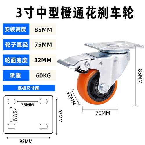 tpr万向轮子静音刹车橡胶脚轮
