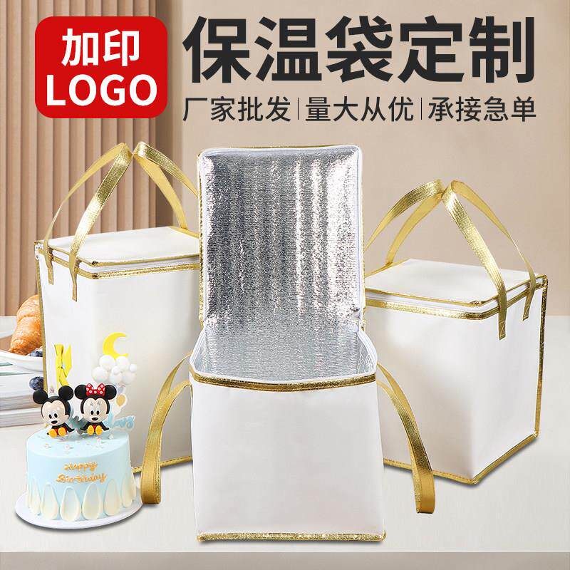 生日蛋糕烘培铝箔保温袋便当袋外卖袋保冷保鲜袋铝箔海鲜logo印刷