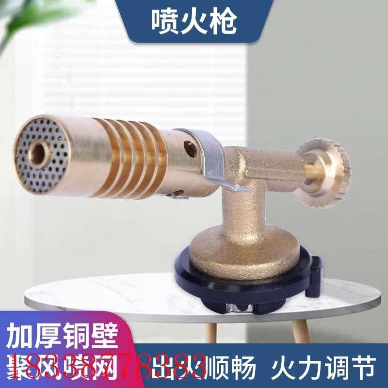 喷火器喷灯喷枪气罐铜燃气火枪全焊枪卡式烘焙喷便携体猪毛火焰烤