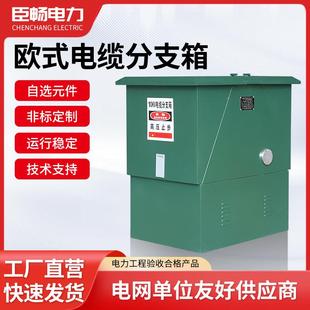 电缆分支箱10 35KV高压对接电柜成套设备货源配电箱电控箱配电柜