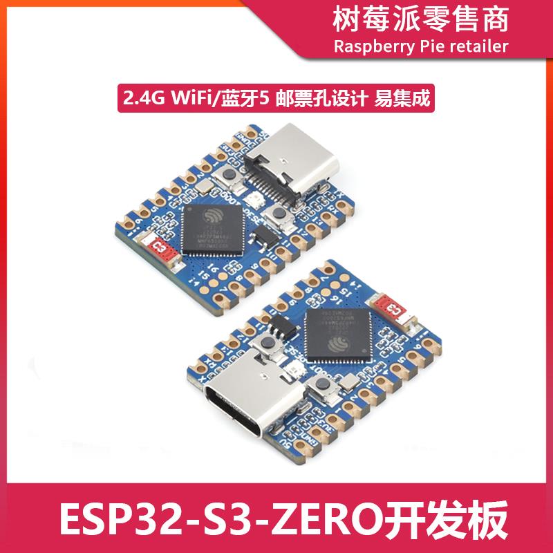 ESP32-S3单片机开发板 ESP32-S3FH4R2微控制器 WIFI蓝牙双核主板