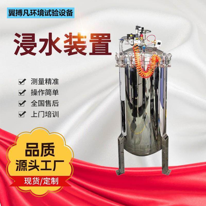 淋雨IPX1-9等级防水测试设备模拟试验箱浸水测试机软水软水试验箱