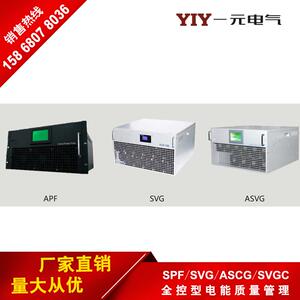 一元电气SV静止无功发生器400V480V600V模块化有源型补偿装置