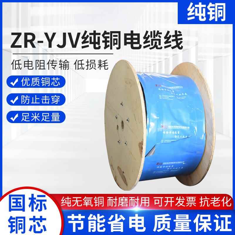 ZRYJV3芯*6平方三芯充电桩铜芯电缆线中央空调电源线阻燃硬线图片