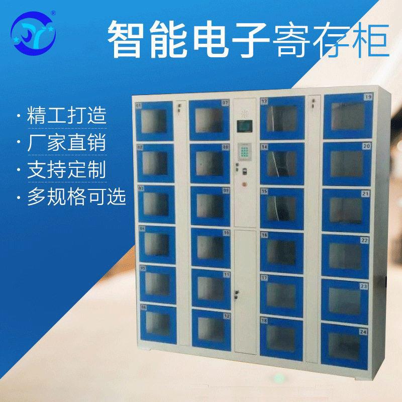 超市电子存包柜学校工厂智能寄存条码柜储物寄存柜密码寄存柜