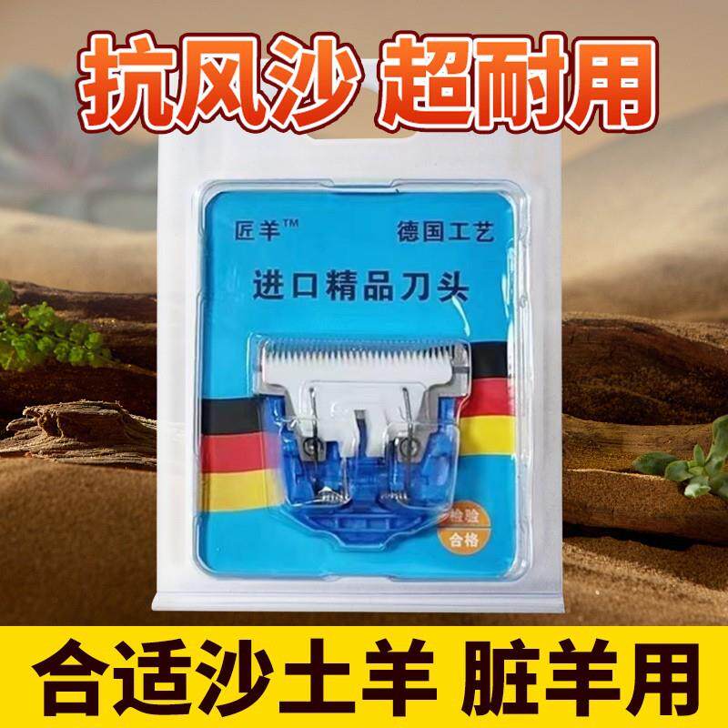 匠羊专用电推剪绵羊大功率大型犬狗剃毛羊毛剪电动推子绒山羊刀头