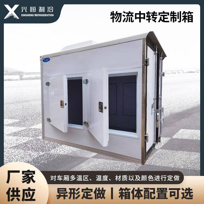 供应大型食品保鲜移动冷藏箱多功能冷冻箱冷藏柜