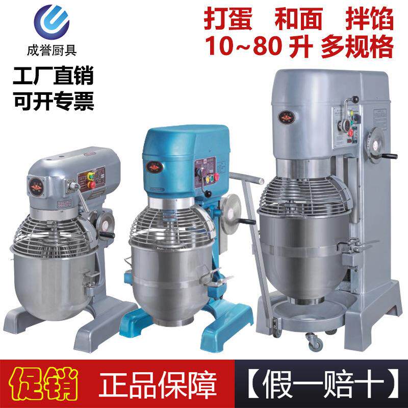 恒联多功能搅拌机和面机商用打蛋机揉面打面机鲜奶机拌馅料厨师机