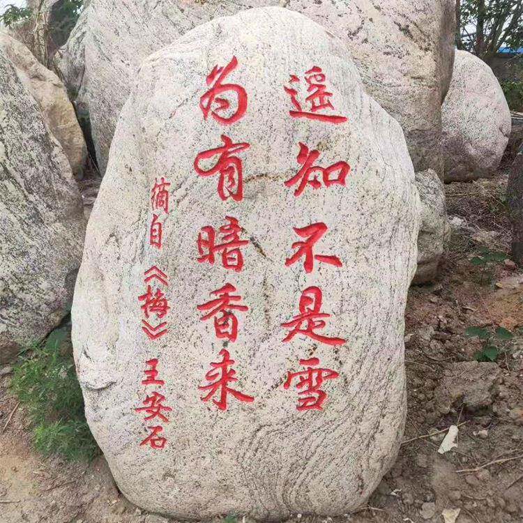 大型泰山石 雪浪石 泰山石刻字园林景观石刻字