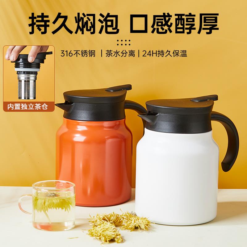 316不锈钢保温壶家用焖茶壶茶水分离老白茶保温泡茶壶办公室商用