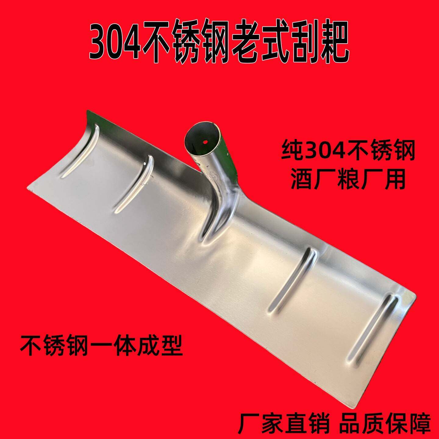304不锈钢刮耙刮板家禽鸡鸭鸽清粪刮粪耙赶海耙晾晒耙活灰耙