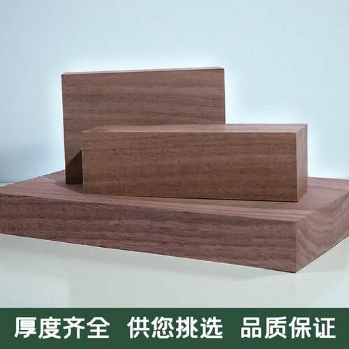 北美黑胡桃木料实木定制雕刻料木方木条木板原木板材桌面板料