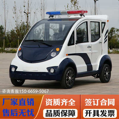 电动巡逻车执法纠察车校园物业保安城管厂区景区5-8座巡逻皮卡车