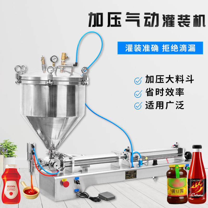 自动加压式灌装机粘稠物料斗膏液两用不锈钢气动定量填充机分装机