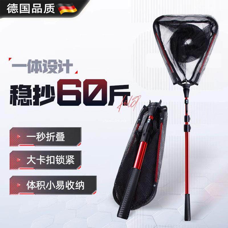 德国可携式捞网摺叠伸缩杆三角全套铝合金竿超轻超硬全套捞鱼捞网