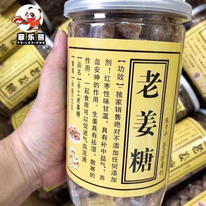 手工姜糖五谷老姜糖驱寒暖胃去湿纯手工姜汁500g罐装糖果零食特产