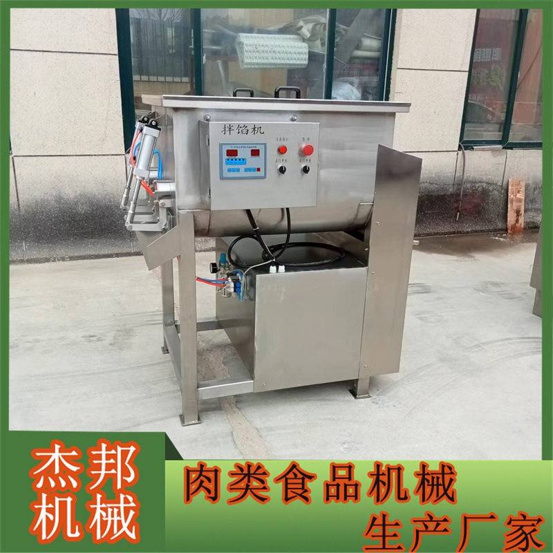 月饼馅包子馅搅拌机 圆火腿馅料拌馅机 肉泥搅拌设备