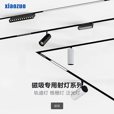 白色磁吸射灯线性 无主灯暗槽长条灯 磁吸轨道灯3500K LED线性嵌
