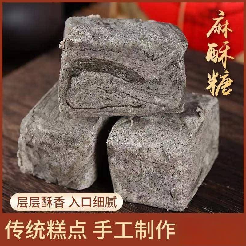苏州特产麻酥糖芝麻玫瑰花生酥糖老式手工传统糕点网红零食点心