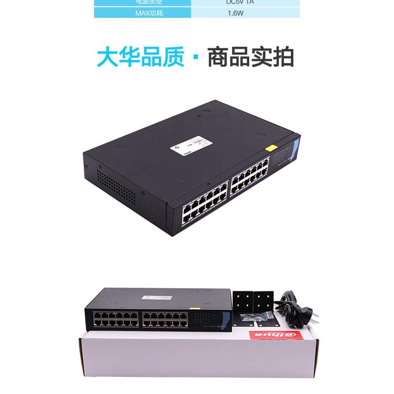 大华8口全千兆交换机企业级DH-S3000C-8GT