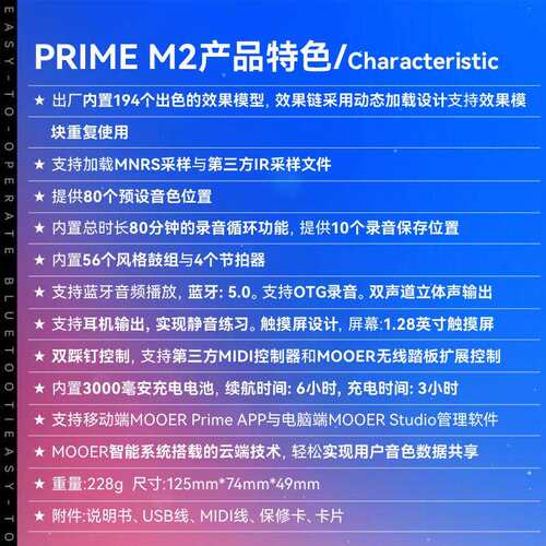MOOER魔耳PRIME M2电吉他综合效果器智能便携内录循环鼓机伴奏