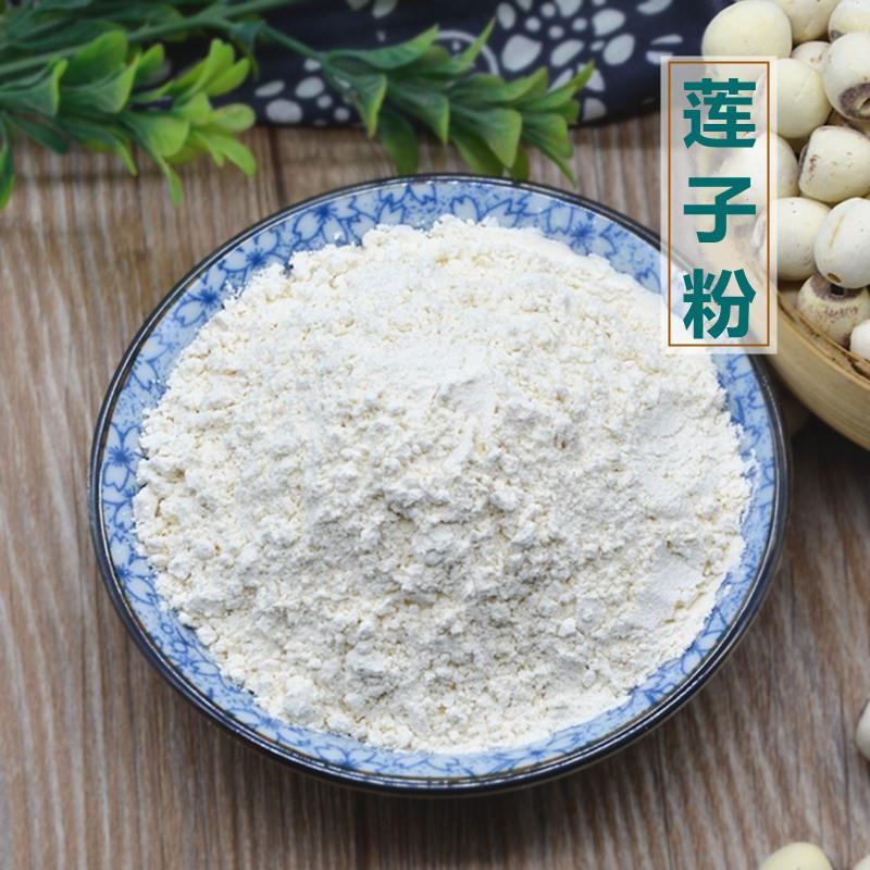 现磨 熟莲子粉 纯粉 即食冲饮 无添加剂