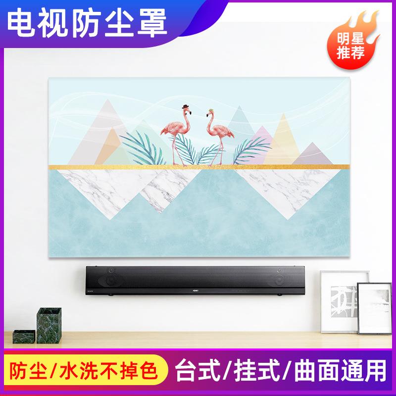 简约电视机防尘罩布布艺家用42寸55寸58寸65挂式曲屏遮挡罩套