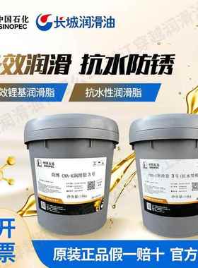 长城尚博多效锂基润滑脂黄油CMA-KI1#2#3#轴承耐高温机械润滑油