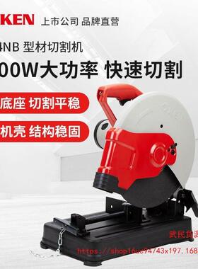 KEN/锐奇14寸钢材机7614NX/NB型材切割机大功率355工业金属多功能
