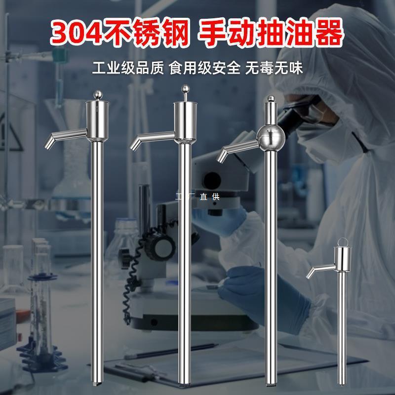 304不锈钢油抽油手摇抽油泵手动抽油器食用油抽子手动化工泵冠超