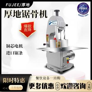 沈阳HBS 多用切牛骨排骨机 250商用电动锯骨机切骨机小型台式
