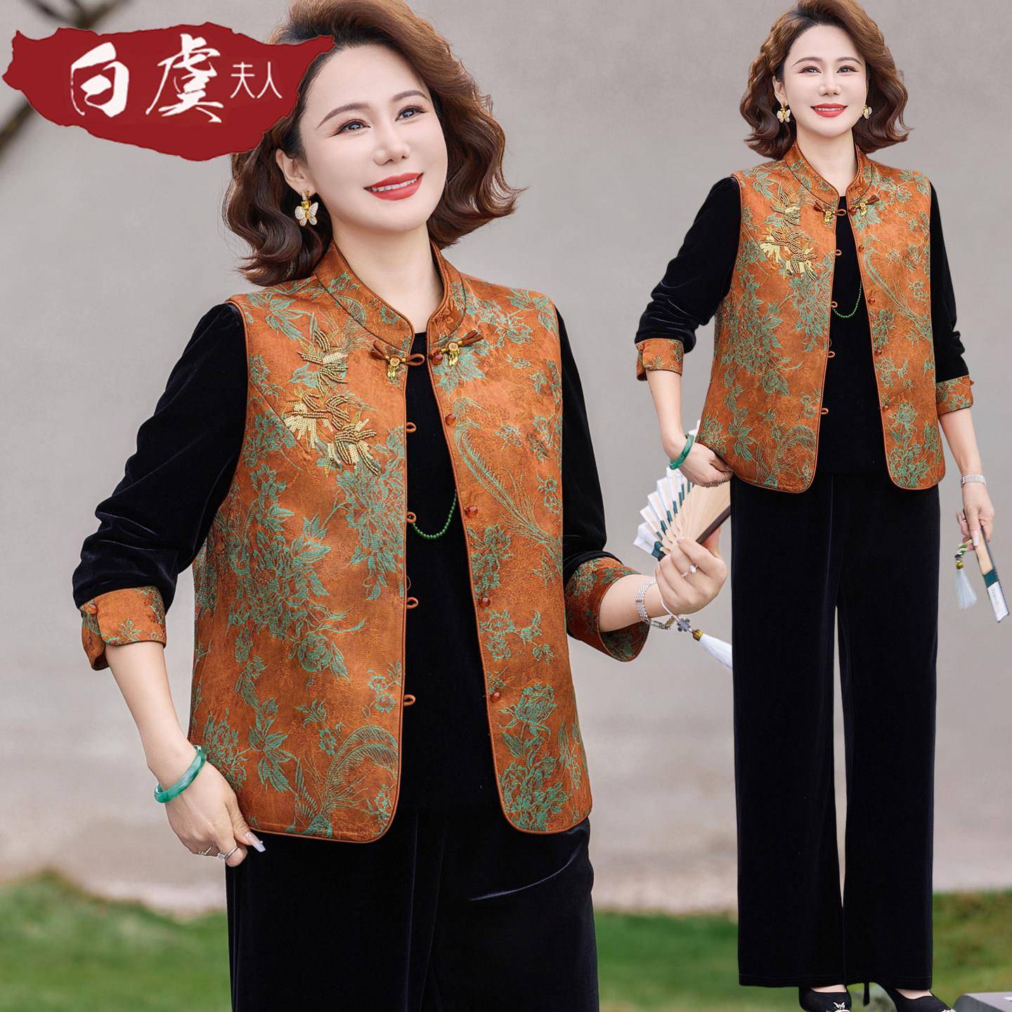 极速妈妈秋装金丝绒套装2026新款中老年春秋新中式马甲上衣服贵夫