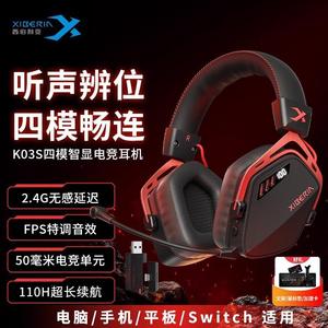 西伯利亚K03S无线头戴游戏耳机蓝牙2.4G电竞耳麦台式电脑听声辨位