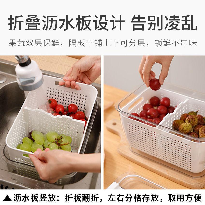 日式多功能双层沥水透明冰箱保鲜盒放蔬菜水果分格冰箱收纳盒家用