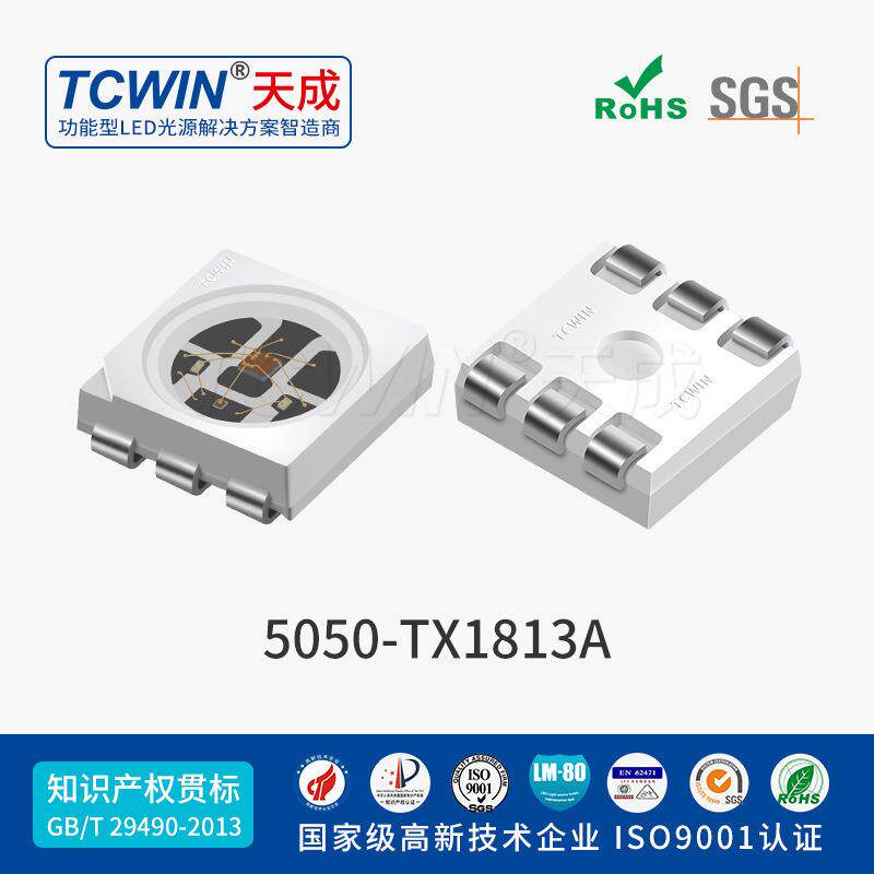 5050幻8彩灯珠TXJXP1M1内集成IC6脚5V坏点续传通置讯信号SDLED