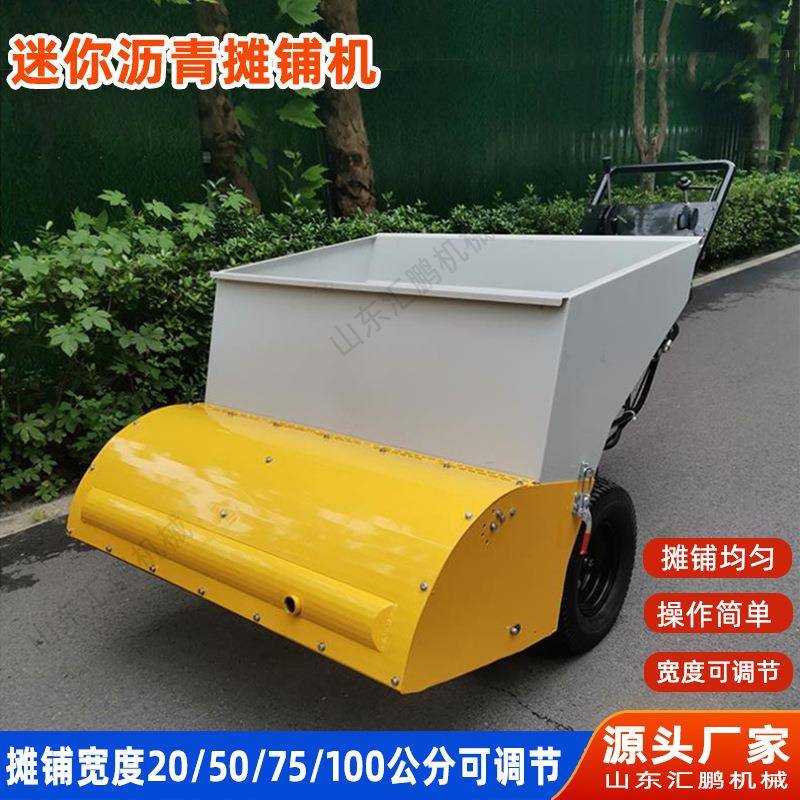 小型公路修补沥青铺路机宽度可调手扶沥青摊铺机沥青地面修补机