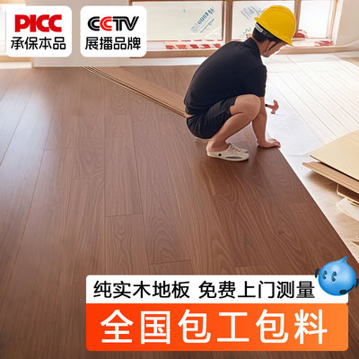 纯实木地板进口番龙眼原木圆盘豆橡木天然环保卧室家用厂家直销