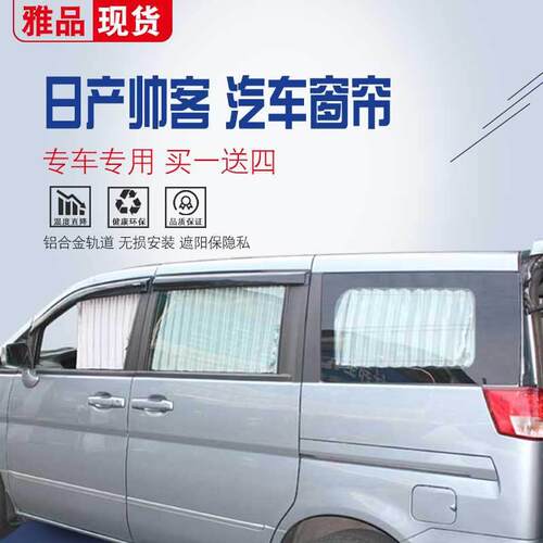 帅客专用铝合金轨道车用百叶汽车窗帘侧窗隔热遮阳帘