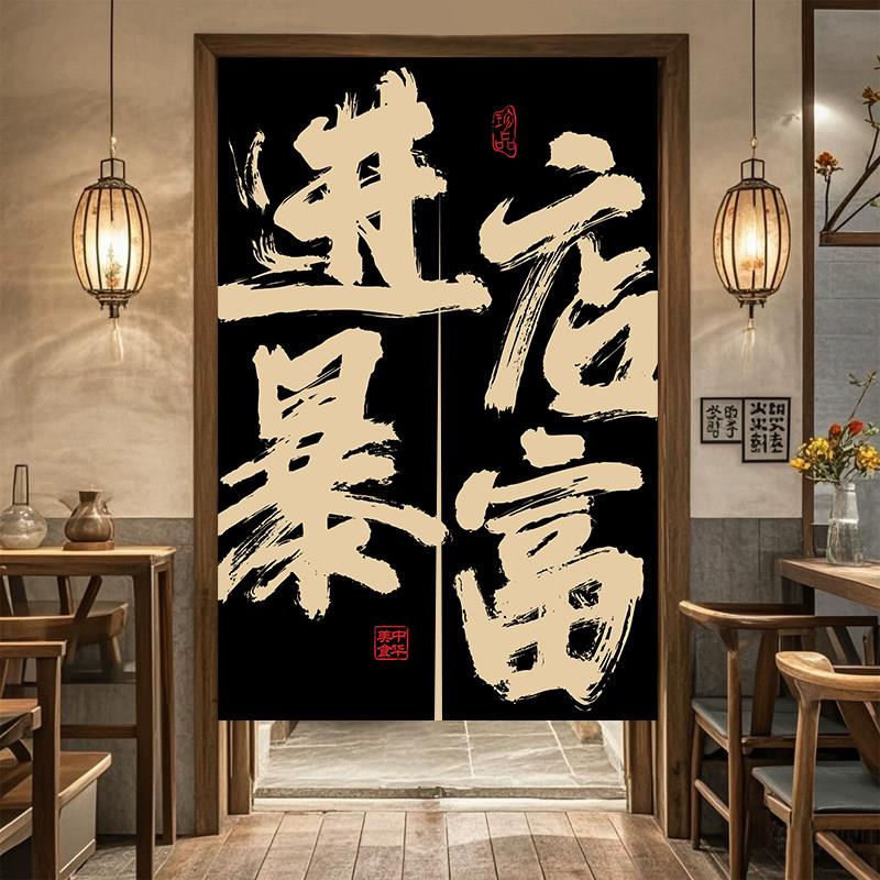 文字厨房免打孔门帘商用隔断窗防油烟遮挡半帘饭店饭厅挂帘可定制