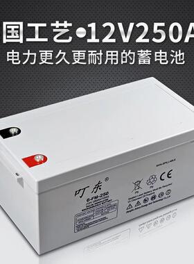叮东蓄电池 6-FM-250 12V250AH铅酸胶体免维护路灯照明太阳能现货