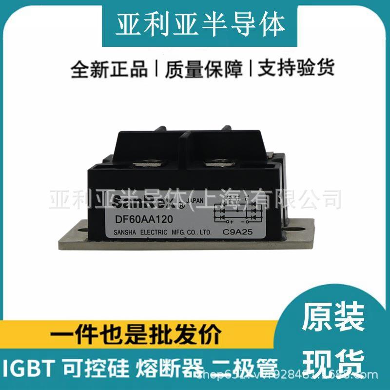 三相硅整流桥DF60AA120续流二极管可控硅晶闸管现货原厂图片